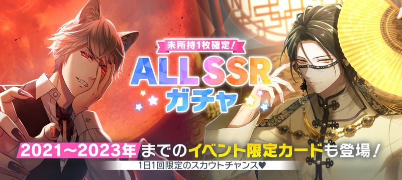 迫る赤髪の最年長】服部耀 - スタマイ攻略Wiki | Gamerch