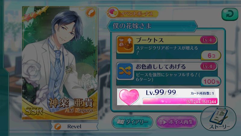 キズナプラス スタマイ攻略wiki Gamerch