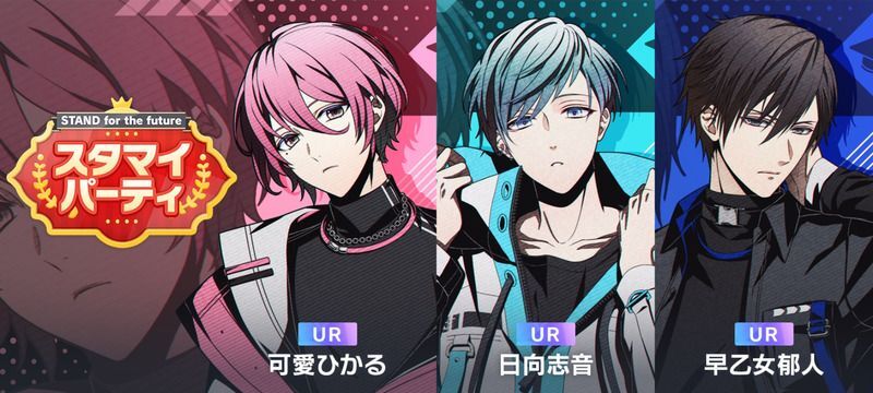 Step with me】今大路峻 - スタマイ攻略Wiki | Gamerch