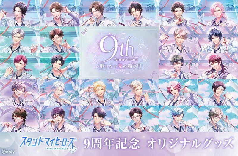リアルイベント・コラボ・グッズ情報 - スタマイ攻略Wiki | Gamerch
