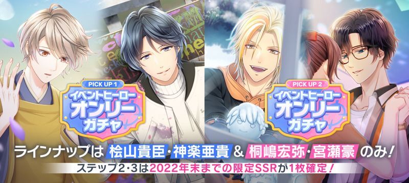 2024年8月のお知らせ - スタマイ攻略Wiki | Gamerch