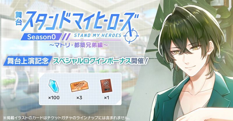 スタンドマイヒーローズ攻略Wiki【スタマイ】 | Gamerch
