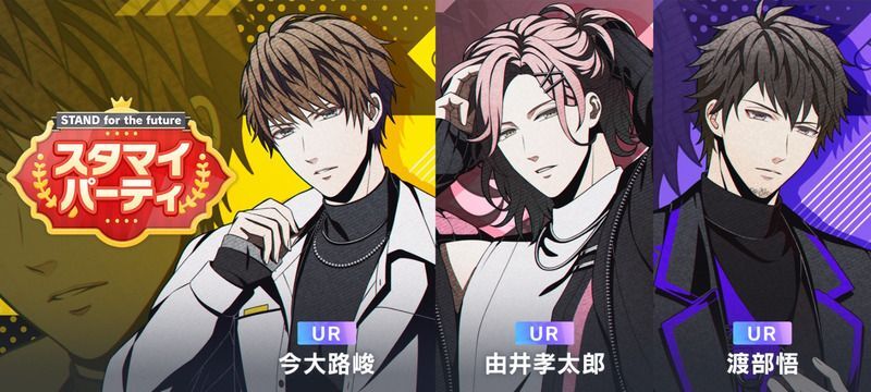 キャラクターの誕生日一覧 - スタマイ攻略Wiki | Gamerch