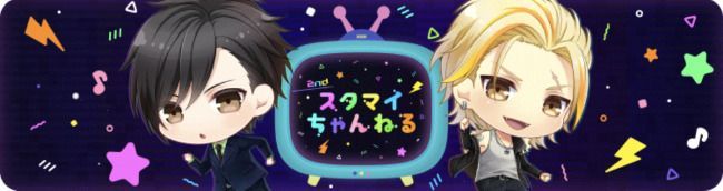 19年4月のお知らせ スタマイ攻略wiki Gamerch