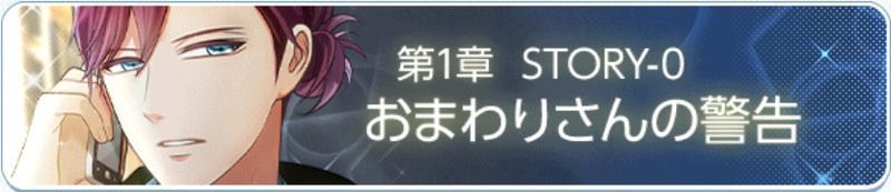 服部耀本編まとめ - スタマイ攻略Wiki | Gamerch