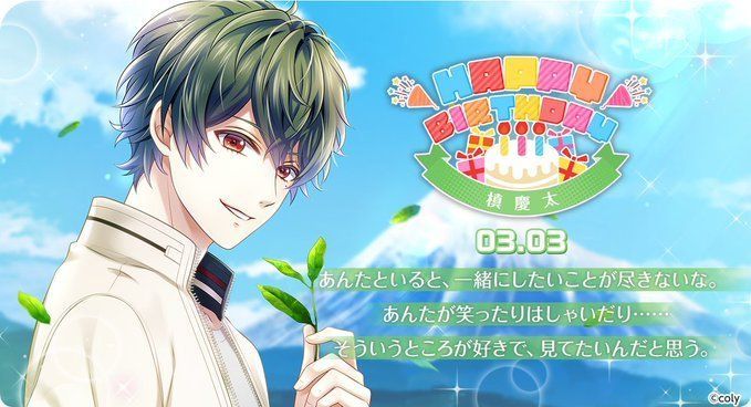 お誕生日カードの訪問場所まとめ スタマイ攻略wiki Gamerch