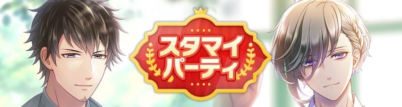 刻々と迫る脅威】菅野夏樹 - スタマイ攻略Wiki | Gamerch