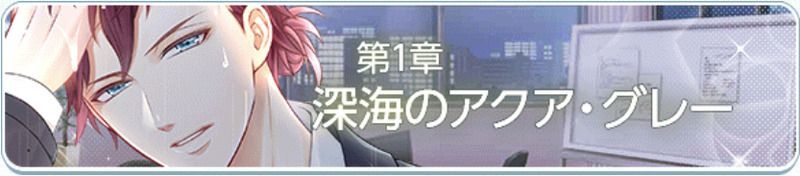 服部耀本編まとめ - スタマイ攻略Wiki | Gamerch