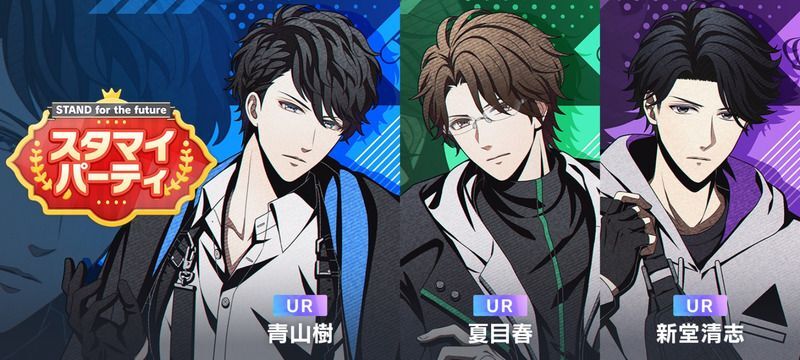 刻々と迫る脅威】菅野夏樹 - スタマイ攻略Wiki | Gamerch