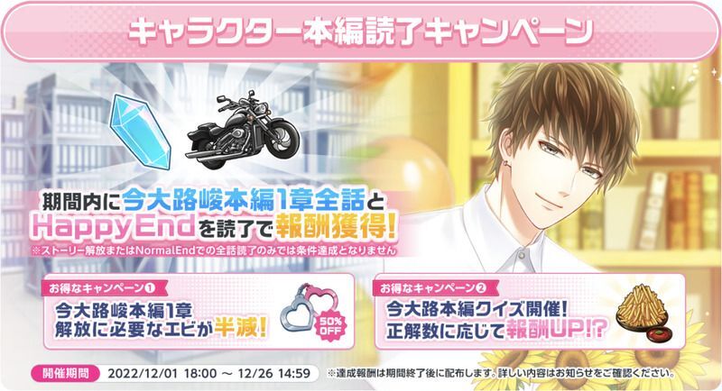 スタマイ 今大路峻 渡部悟 桐嶋宏弥 瀬尾鳴海 特典 額入りポスター 3周年 キャラクターグッズ