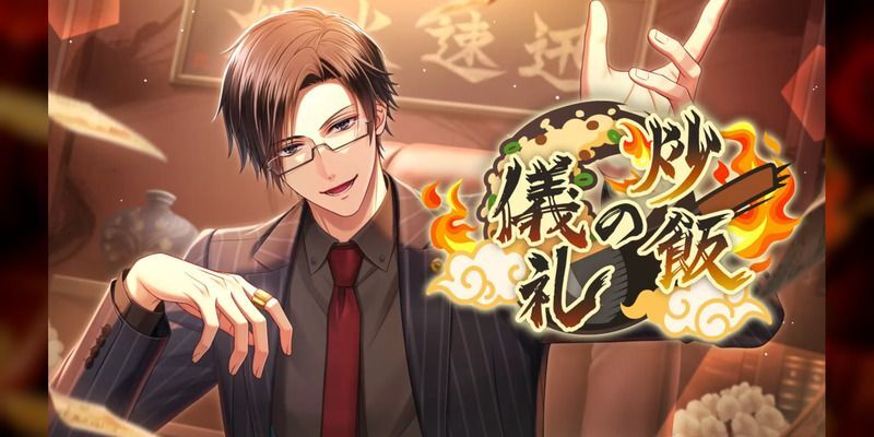 炒飯の儀礼 - スタマイ攻略Wiki | Gamerch