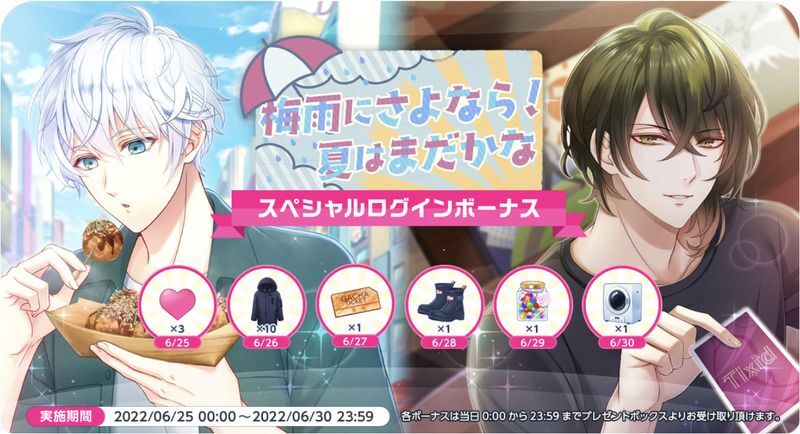 2022年6月のお知らせ - スタマイ攻略Wiki | Gamerch