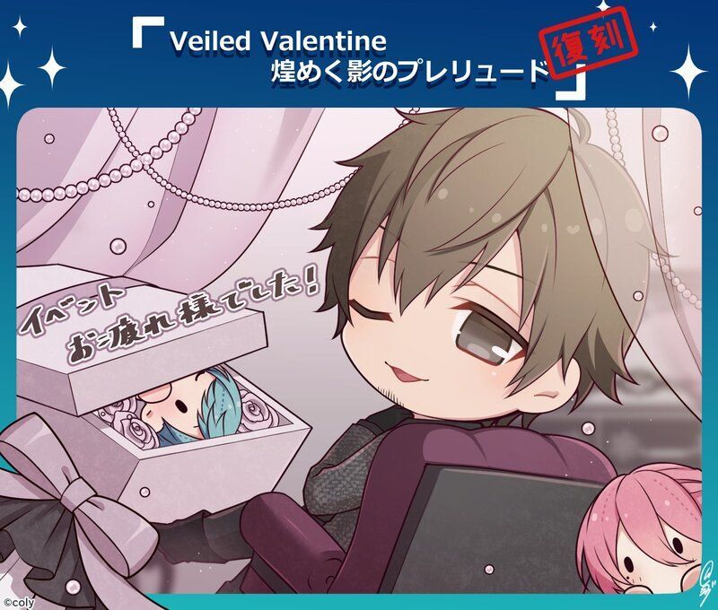 The Secret Kiss】都築京介 - スタマイ攻略Wiki | Gamerch