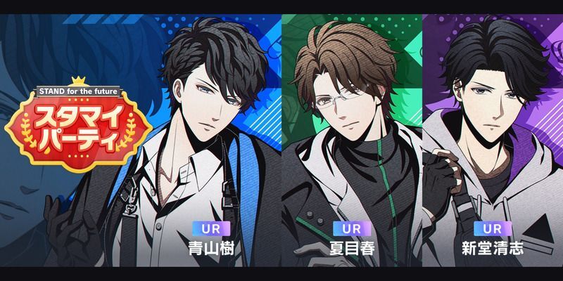 スタマイパーティ（2026年1月） - スタマイ攻略Wiki | Gamerch