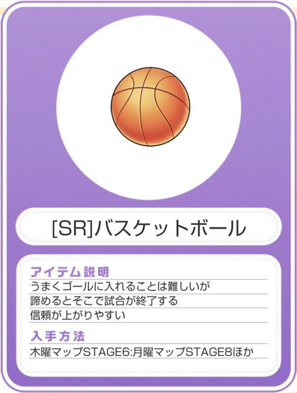 Sr バスケットボール スタマイ攻略wiki Gamerch