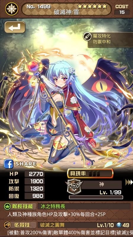 雪 と 火 afk