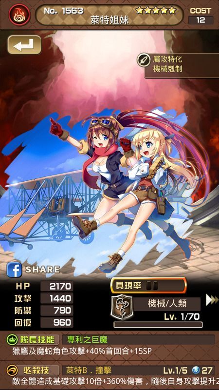 ライト姉妹 星界之梯aswiki Gamerch