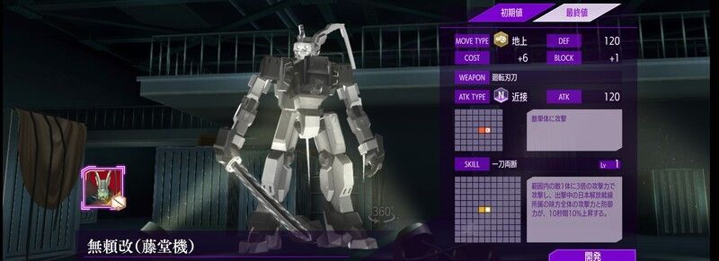 ナイトメア開発