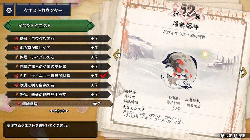 おすすめ周回クエスト