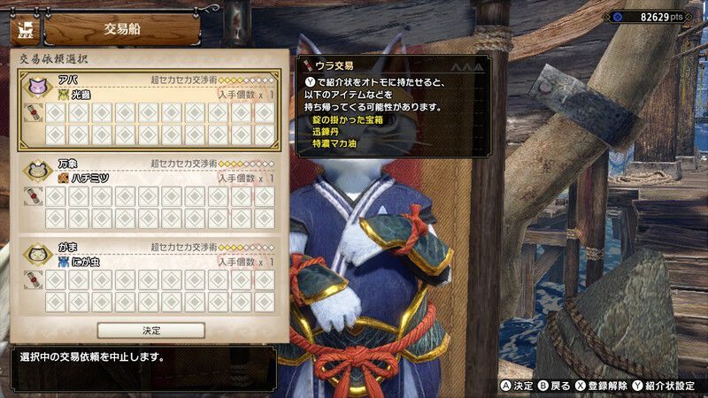 迅錬丹の入手方法