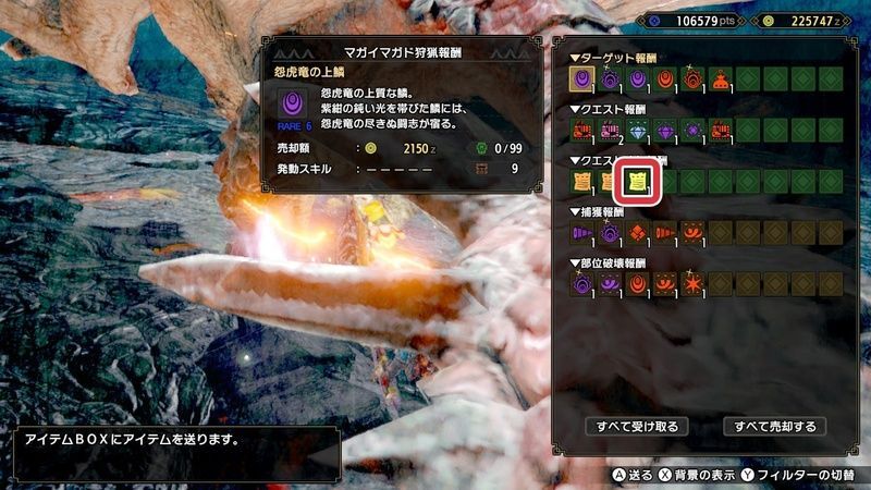 モンハンライズサンブレイク 重ね着装備の解放条件とやり方 サンブレイク攻略wiki Gamerch