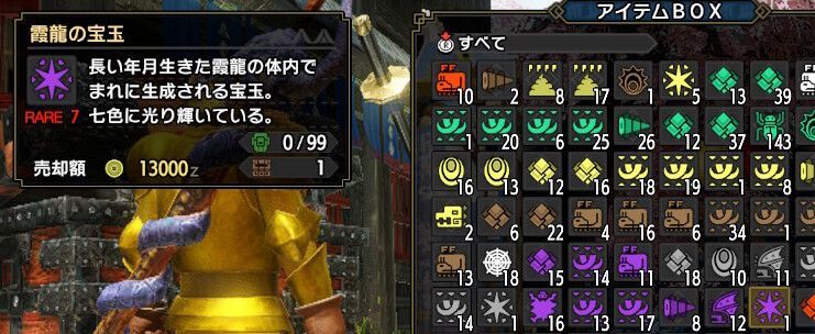 レア素材の収集