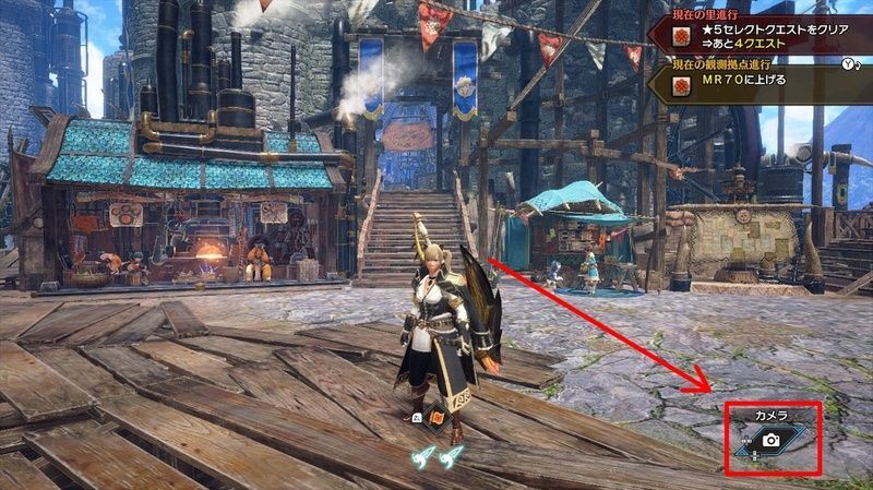 アクションスライダーからカメラを選択