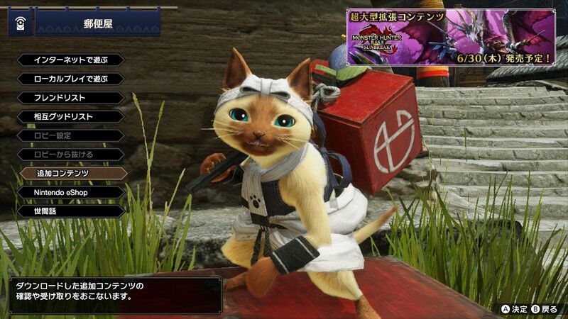 郵便屋のセンリ