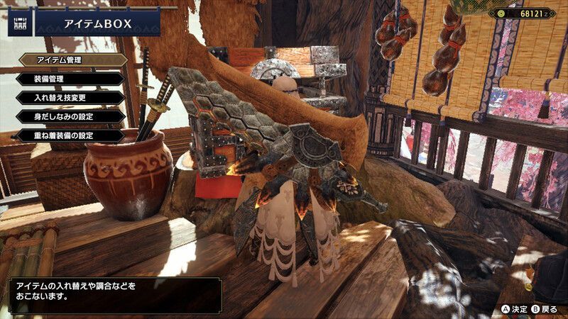 重ね着装備のやり方