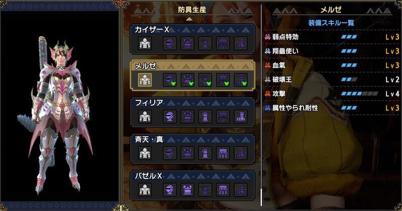 メルゼシリーズ