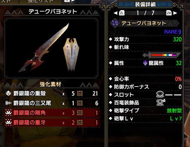 サンブレイク ガンランスの序盤 中盤おすすめ装備 モンハンライズ サンブレイク攻略wiki Gamerch