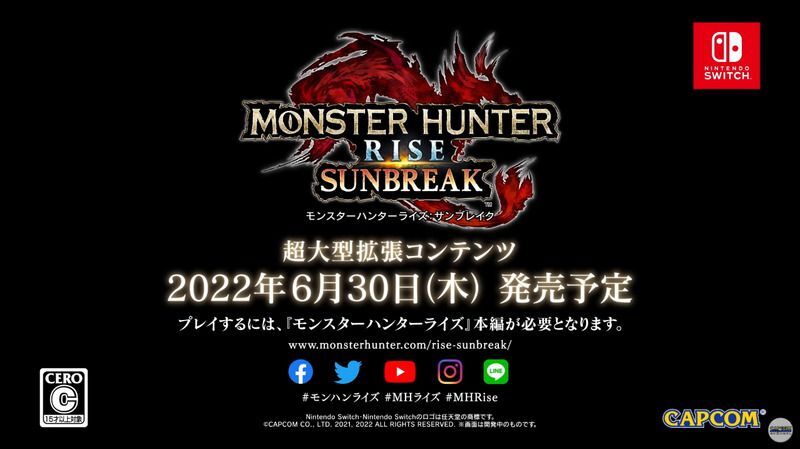 モンハンライズサンブレイク発売日