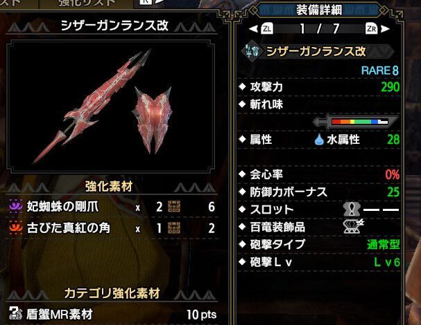 サンブレイク ガンランスの序盤 中盤おすすめ装備 モンハンライズ サンブレイク攻略wiki Gamerch