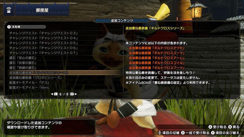 ダウンロード画面