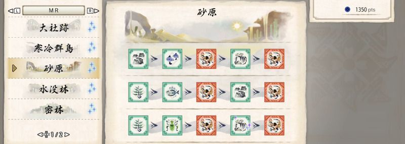 オトモ隠密隊の砂原