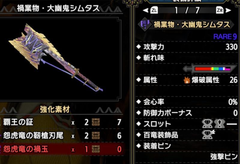 サンブレイク スラアクの序盤 中盤おすすめ装備 モンハンライズ サンブレイク攻略wiki Gamerch