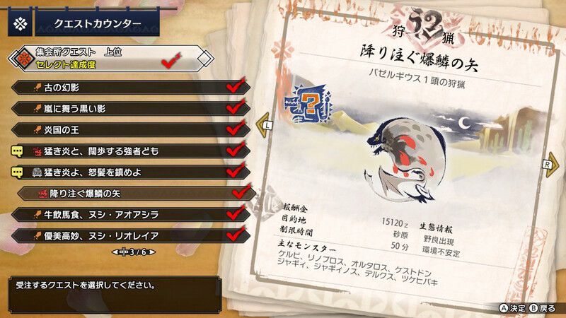 バゼルギウス周回