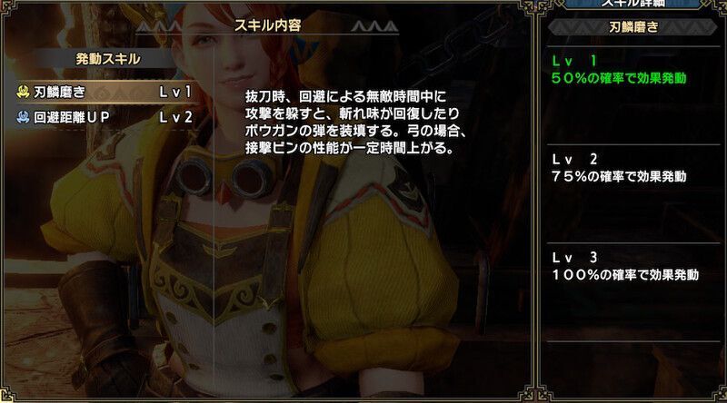 サンブレイク 新スキルの効果と発動防具まとめ Ver 11対応 モンハンライズ サンブレイク攻略wiki Gamerch