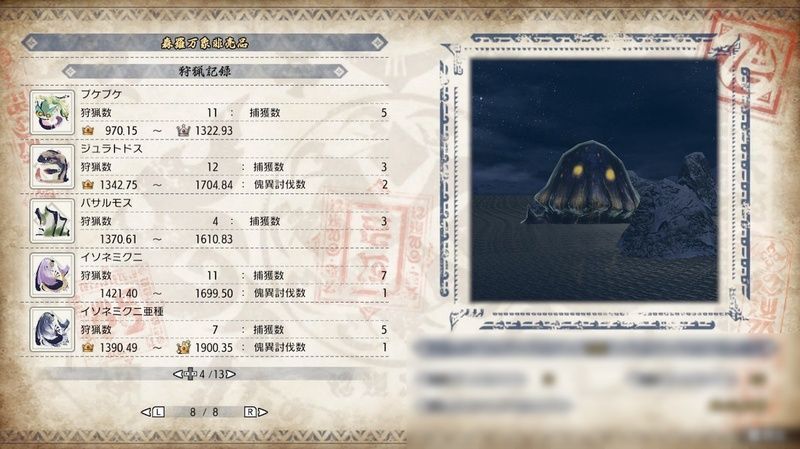 ギルドカードに使用