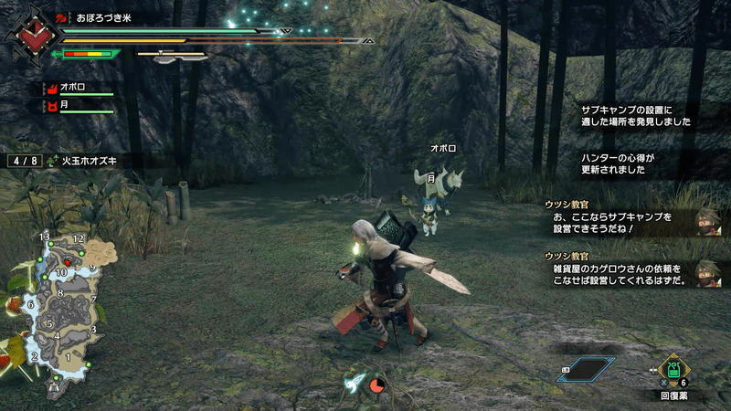 設営地を見つける