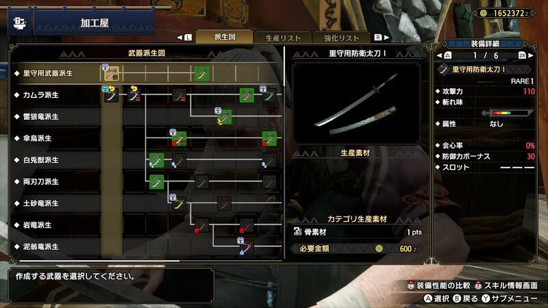 様々な武器の生成