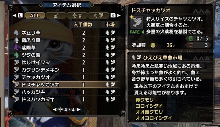 オオヨロイシダイの入手方法