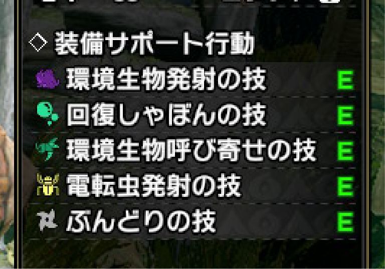 電転虫発射の技