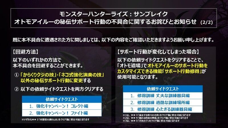 不具合の回避方法