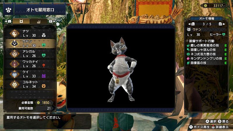 オトモ雇用窓口