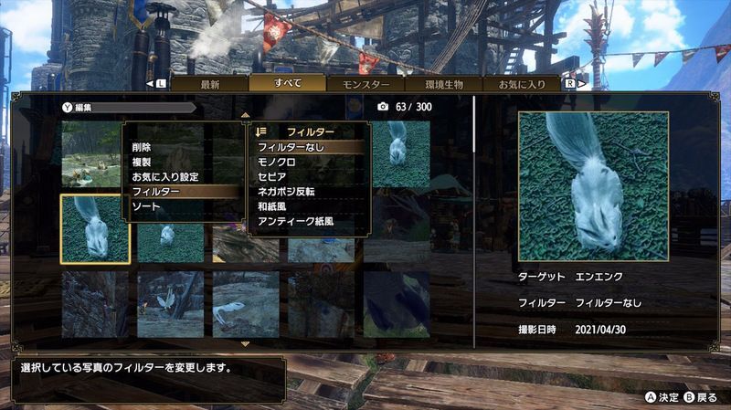 アルバムで加工