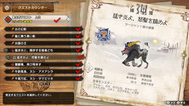 猛き炎よ、怒髪を鎮めよ