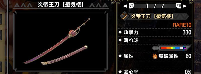 サンブレイク 太刀の最強装備とおすすめスキル モンハンライズ サンブレイク攻略wiki Gamerch