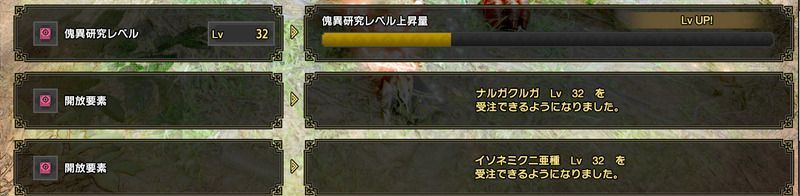 傀異討級クエスト