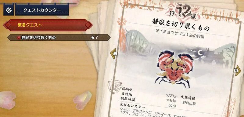 静寂を切り裂くもの